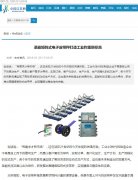 中國江蘇網：矩陣式電子皮帶秤促使工業升級