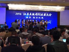 江蘇省互聯(lián)網(wǎng)創(chuàng)業(yè)者大會，圣能來啦！